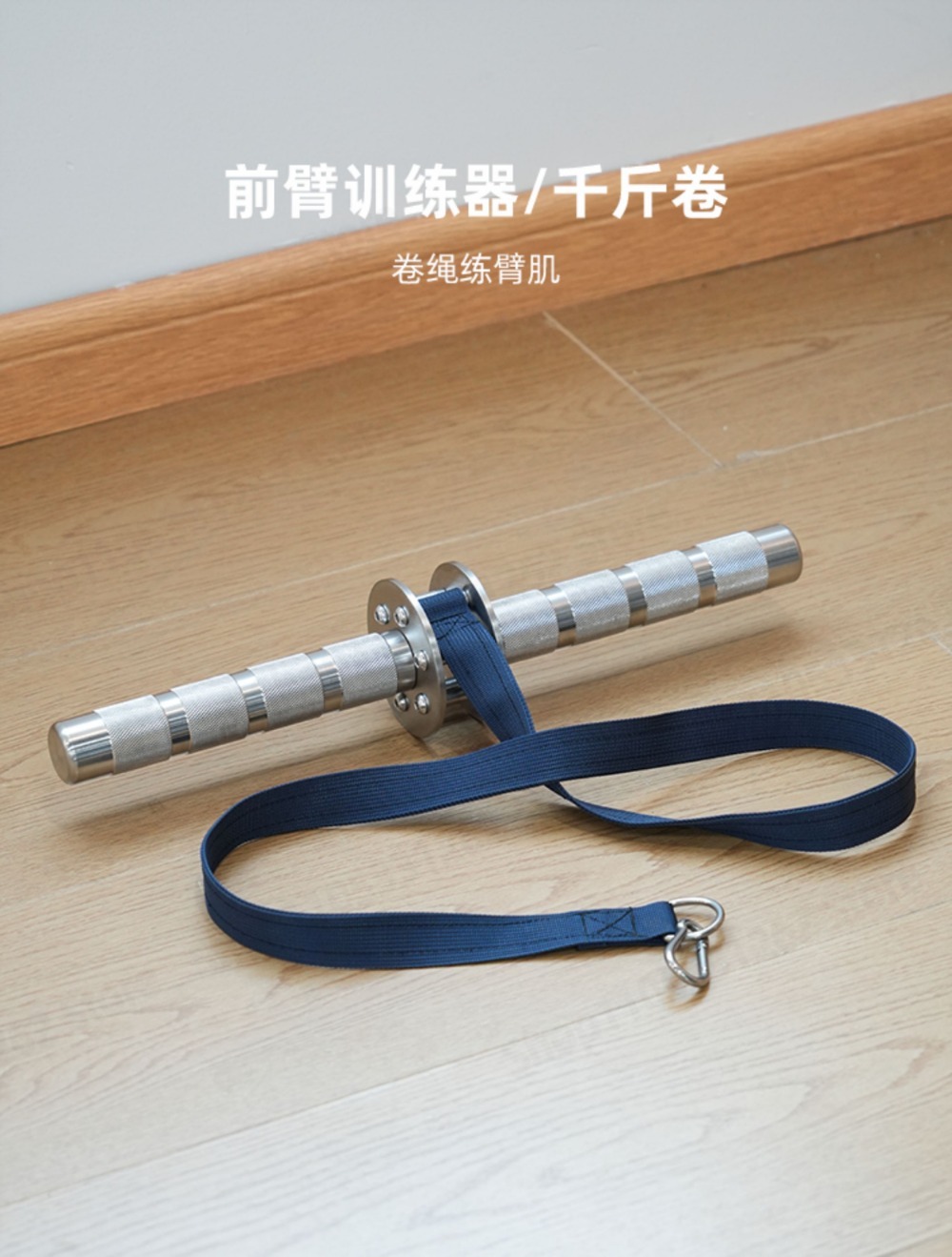 스테인리스 스틸 소재의 팔뚝 운동기, 손목 롤러, 팔뚝 - Wrist Roller Forearm 리뷰 및 가격