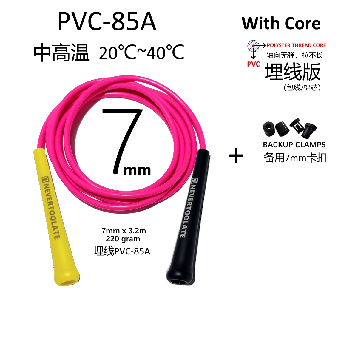 7mm 직경 PVC 및 PU 소재 로프 낮은 중간 고온 - Jump Rope Bearing 리뷰 및 가격