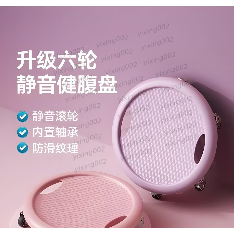 6륜 복근 롤러 슬라이더 플레이트, 가정용 무소음 범용 - Gliding Disc Slider 리뷰 및 가격