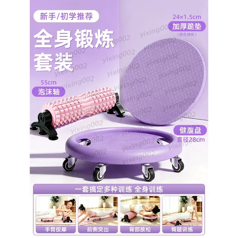 6륜 복근 롤러 슬라이더 플레이트, 가정용 무소음 범용 - Gliding Disc Slider 리뷰 및 가격