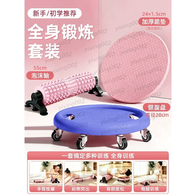6륜 복근 롤러 슬라이더 플레이트, 가정용 무소음 범용 - Gliding Disc Slider 리뷰 및 가격
